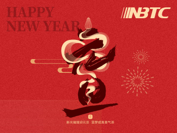 新光璀璨迎元旦，藍夢成真喜氣添。你好，2025